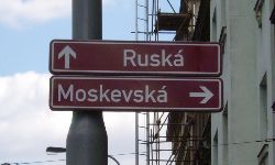 Улицы Русская и Московская в Праге